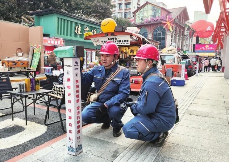 貴州電網(wǎng)公司著力提升“獲得電力”水平，群眾用電獲實惠