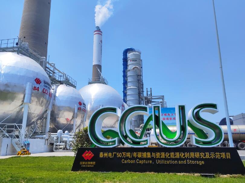 國(guó)家能源集團(tuán)江蘇公司去年發(fā)電量、供熱量等多個(gè)指標(biāo)創(chuàng)歷史新高