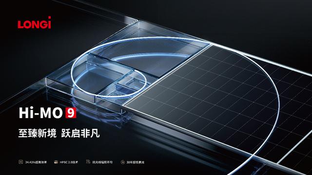 隆基再破世界紀(jì)錄，并發(fā)布第二代超高效BC產(chǎn)品