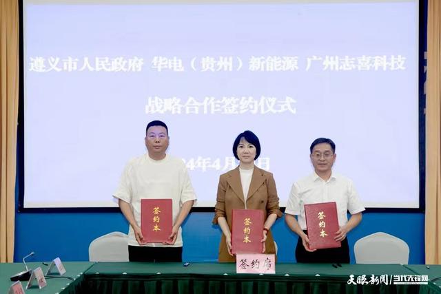 投資53億元，5年內(nèi)分階段完成? 三方共促新型儲能產(chǎn)業(yè)鏈落地