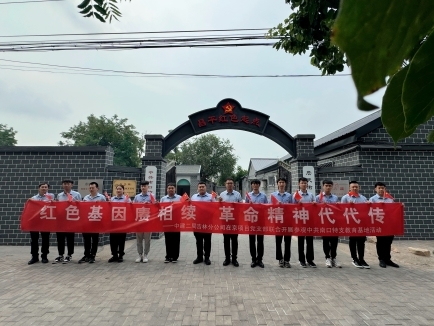賡續(xù)紅色基因，傳承革命精神