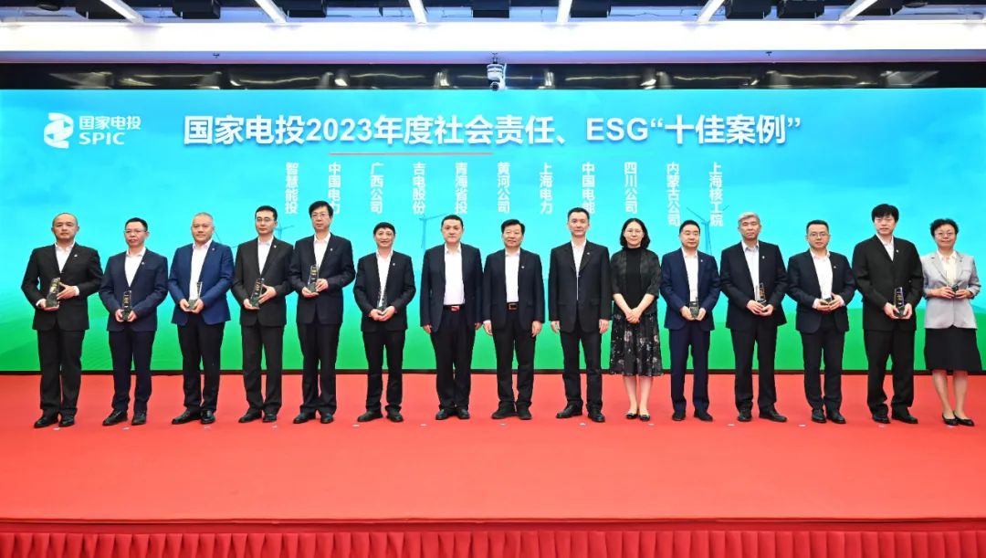 國家電投舉辦“綠動未來”媒體日活動暨社會責任報告、ESG報告發(fā)布會