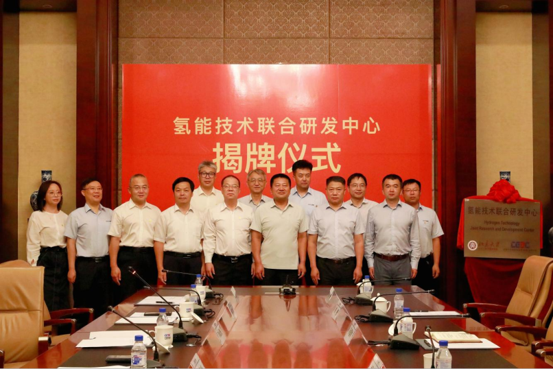 中國能建+北京大學(xué)！氫能技術(shù)聯(lián)合研發(fā)中心成立