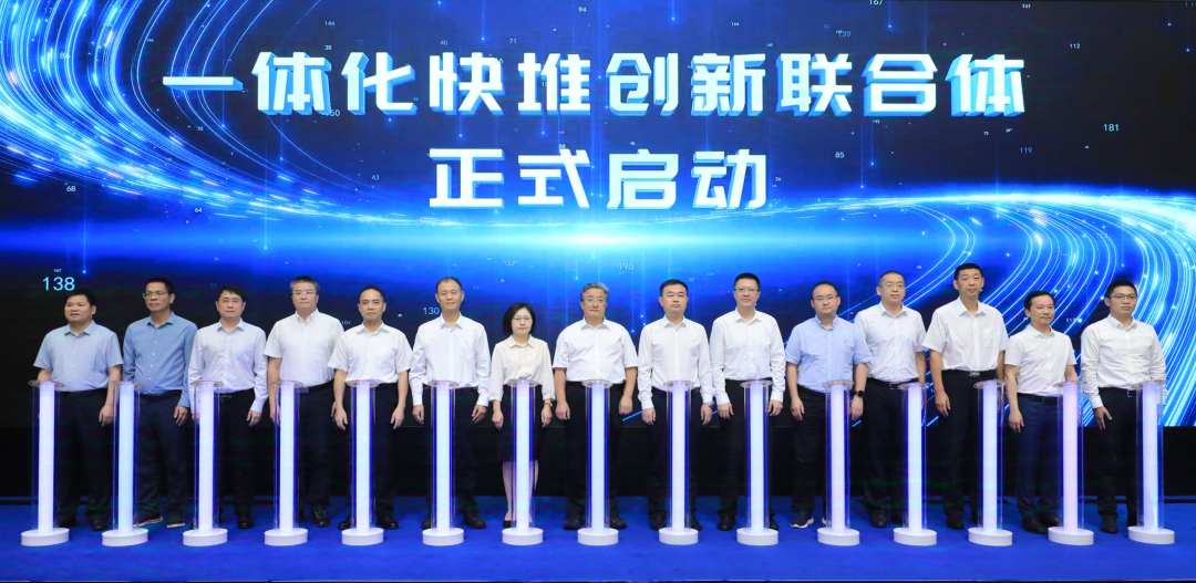 一體化快堆創(chuàng)新聯(lián)合體，正式成立!