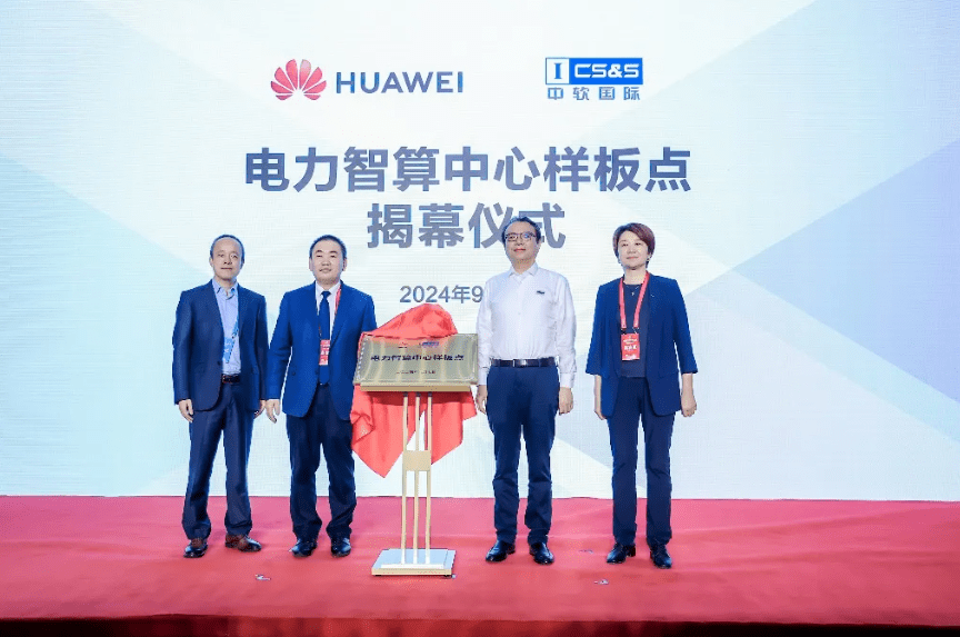 乘“雙碳”東風(fēng)，迎綠色未來(lái)，華為以數(shù)智化支撐新型電力系統(tǒng)發(fā)展