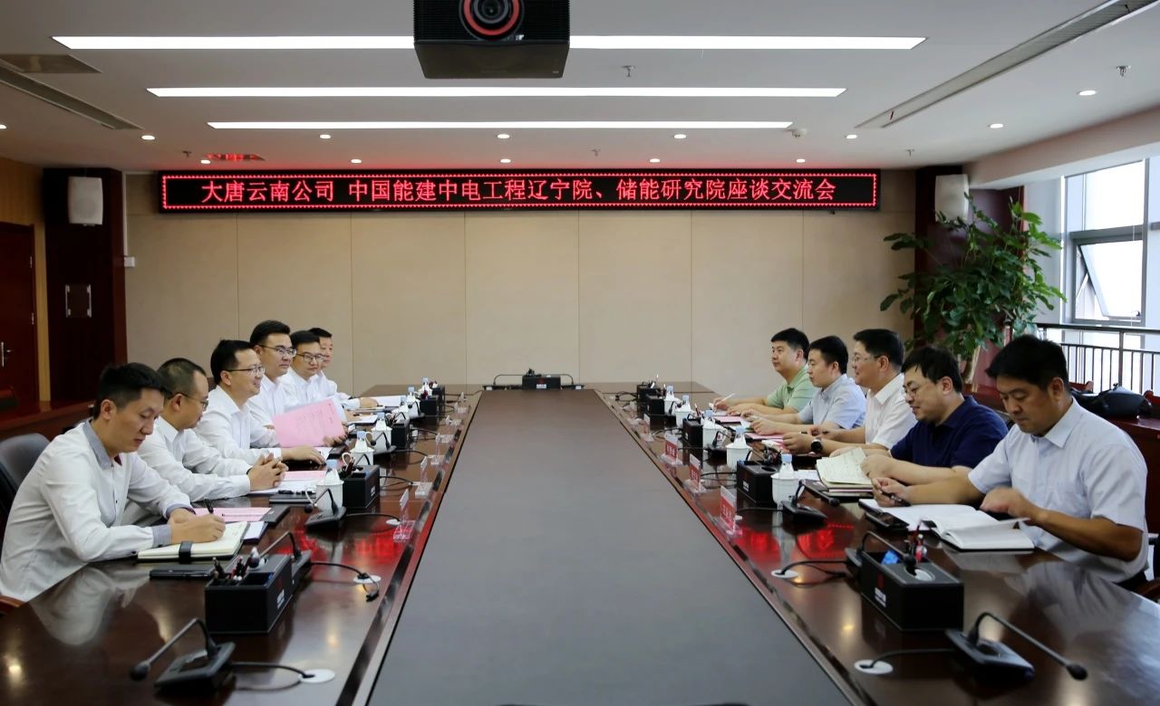 大唐云南發(fā)電公司黨委書記、董事長王繼才與中能建遼寧院黨委書記、董事長何贊峰座談