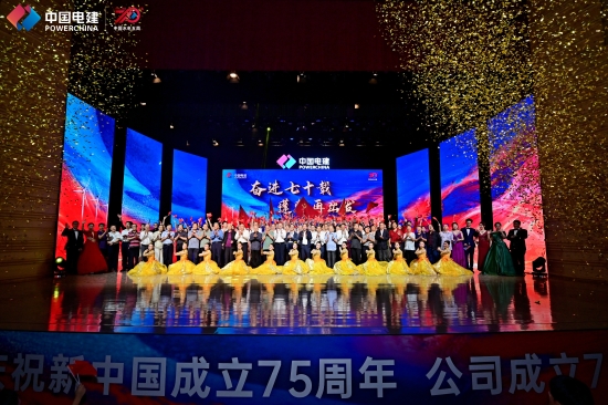 水電五局舉行慶祝新中國成立75周年，公司成立70周年慶典