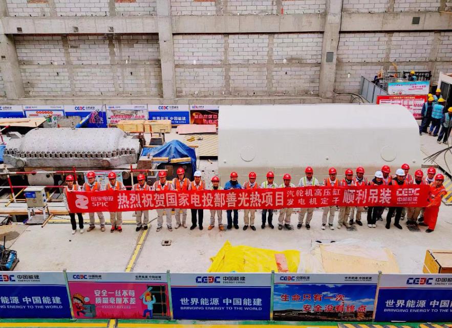 鄯善100兆瓦光熱發(fā)電項目汽輪機高壓缸、發(fā)電機定子吊裝就位