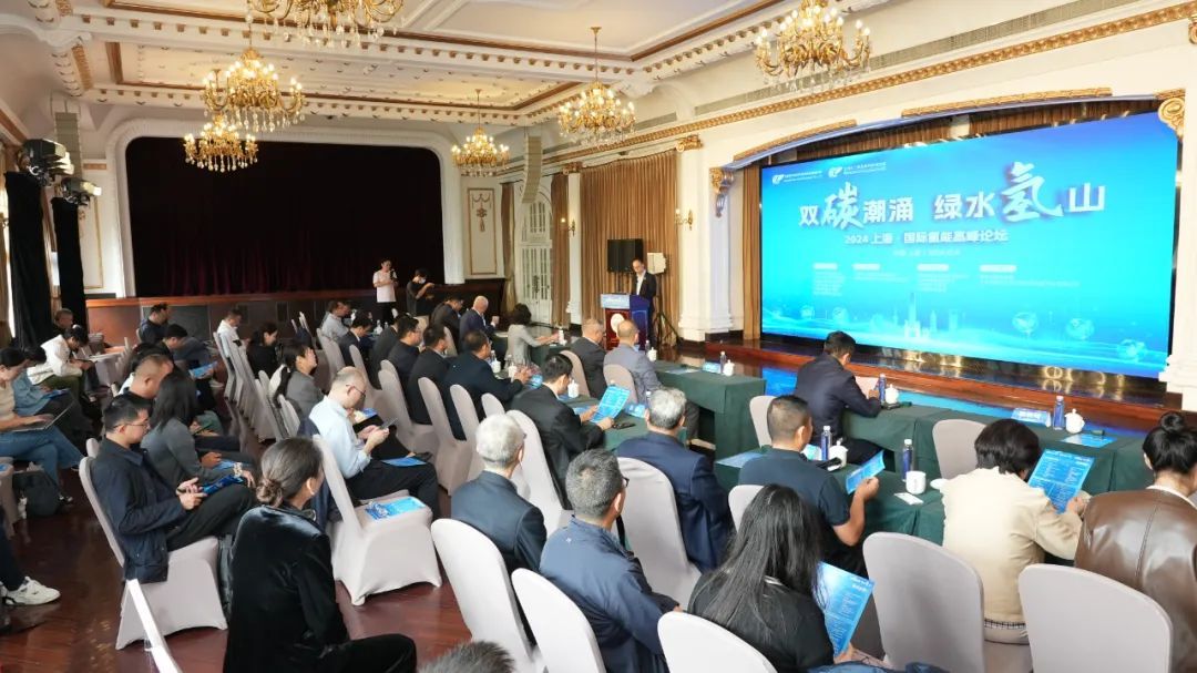 2024上海·國(guó)際氫能高峰論壇盛大啟幕，推動(dòng)氫能產(chǎn)業(yè)生態(tài)可持續(xù)發(fā)展