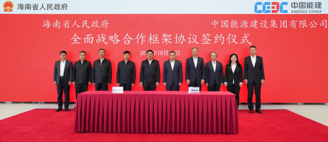 宋海良、倪真與海南省委書記馮飛、省長劉小明會談并見證簽署戰(zhàn)略合作協(xié)議