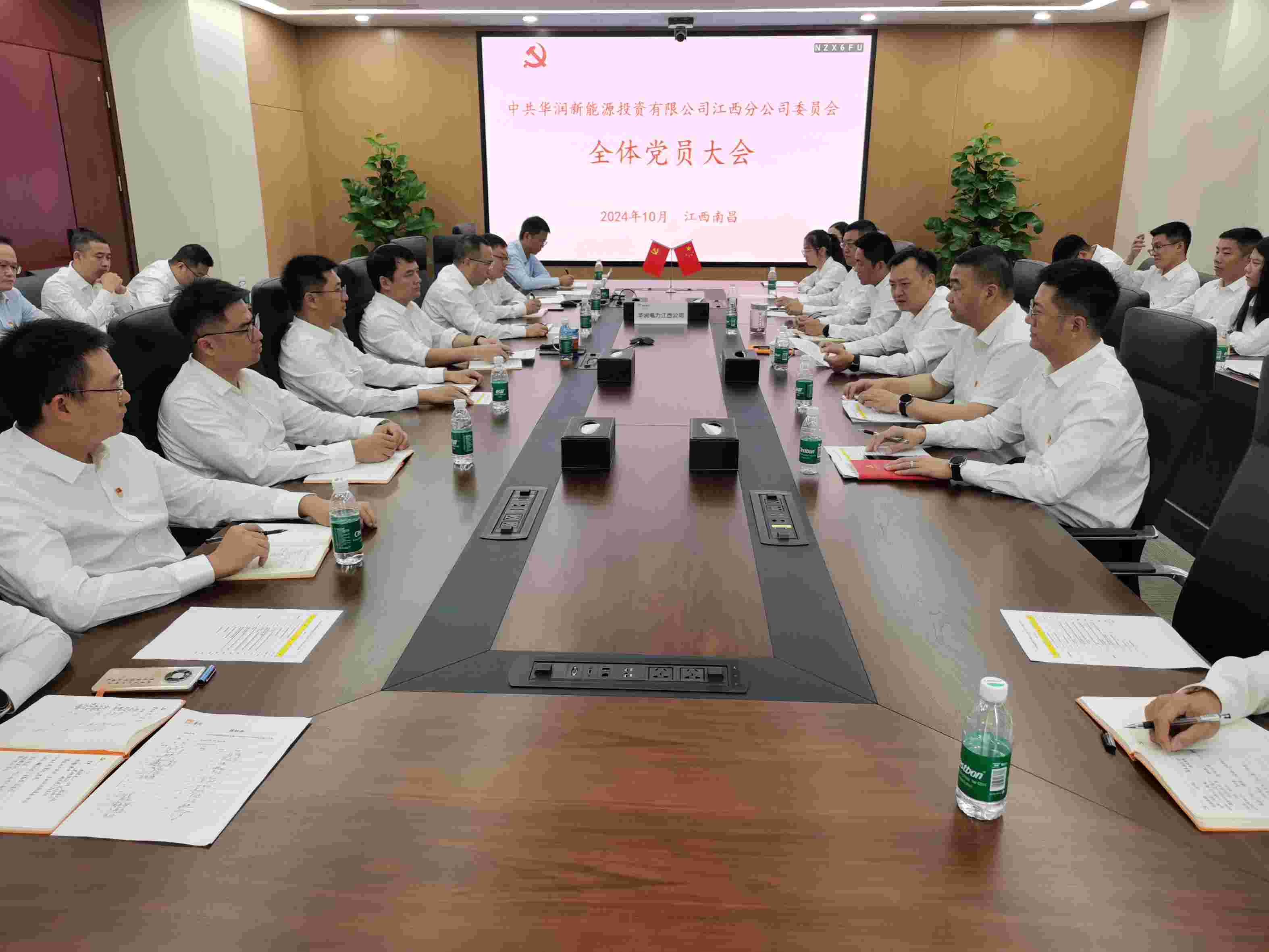 華潤(rùn)電力江西公司黨委召開黨員大會(huì)選舉產(chǎn)生第一屆委員會(huì)和紀(jì)律檢查委員會(huì)