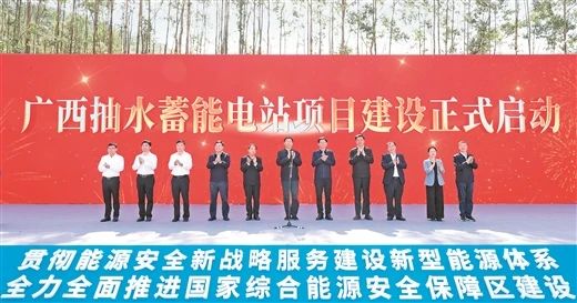 6座抽水蓄能電站啟動(dòng)建設(shè)，中國(guó)能建勘察設(shè)計(jì)5座!