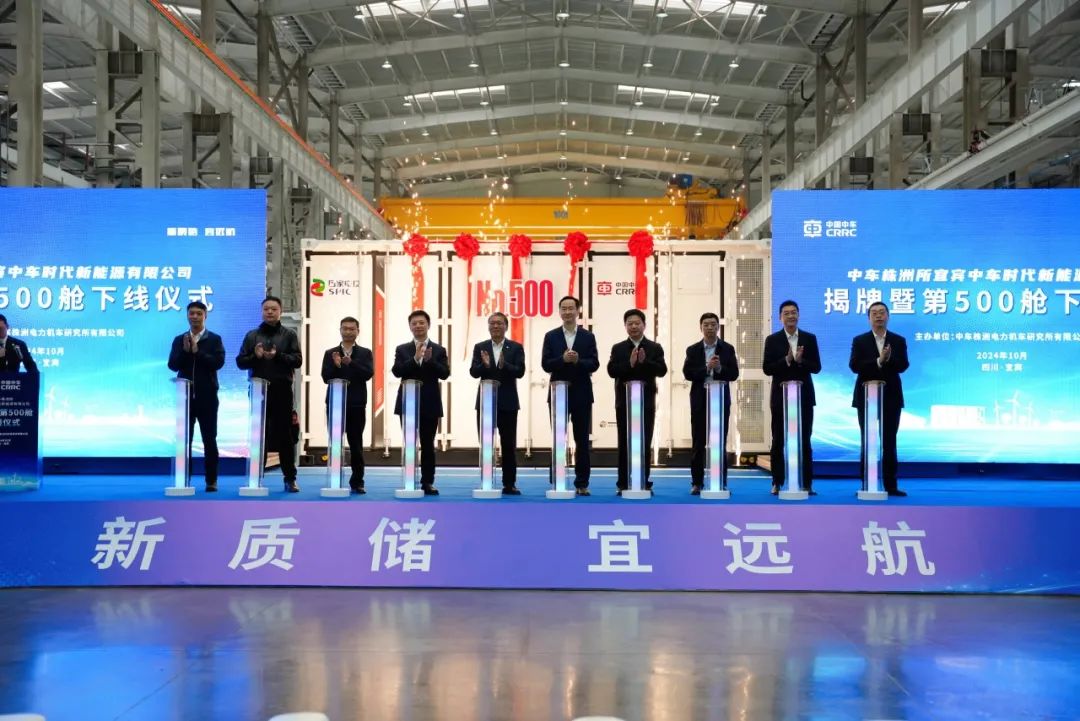 中車株洲所儲能大基地首次落戶四川，新基地第500臺儲能直流艙成功下線!