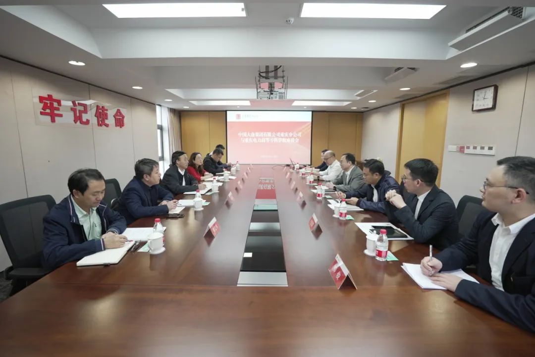 大唐重慶分公司黨委書記梁勇會見重慶電力高等專科學(xué)校黨委副書記、校長唐德東