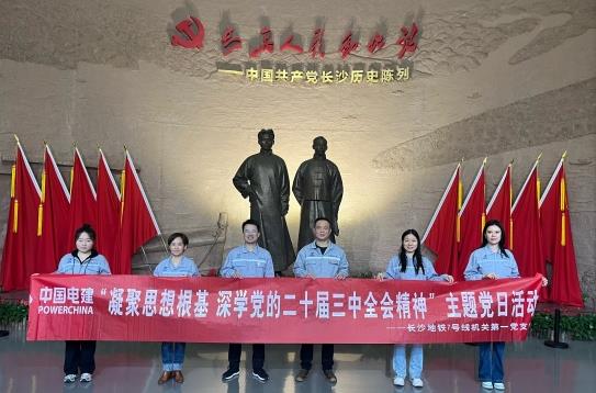 水電八局下足“三項(xiàng)功夫”，推動(dòng)黨的二十屆三中全會(huì)精神落地生根