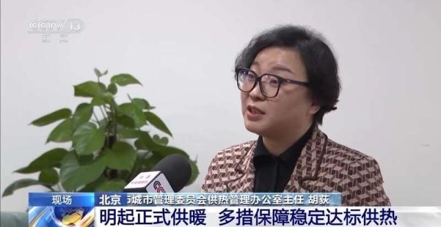 北京供暖正式啟動，新能源供熱更高效節(jié)能