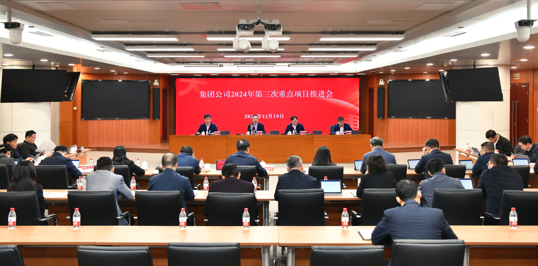中國大唐召開2024年第3次重點項目推進(jìn)會
