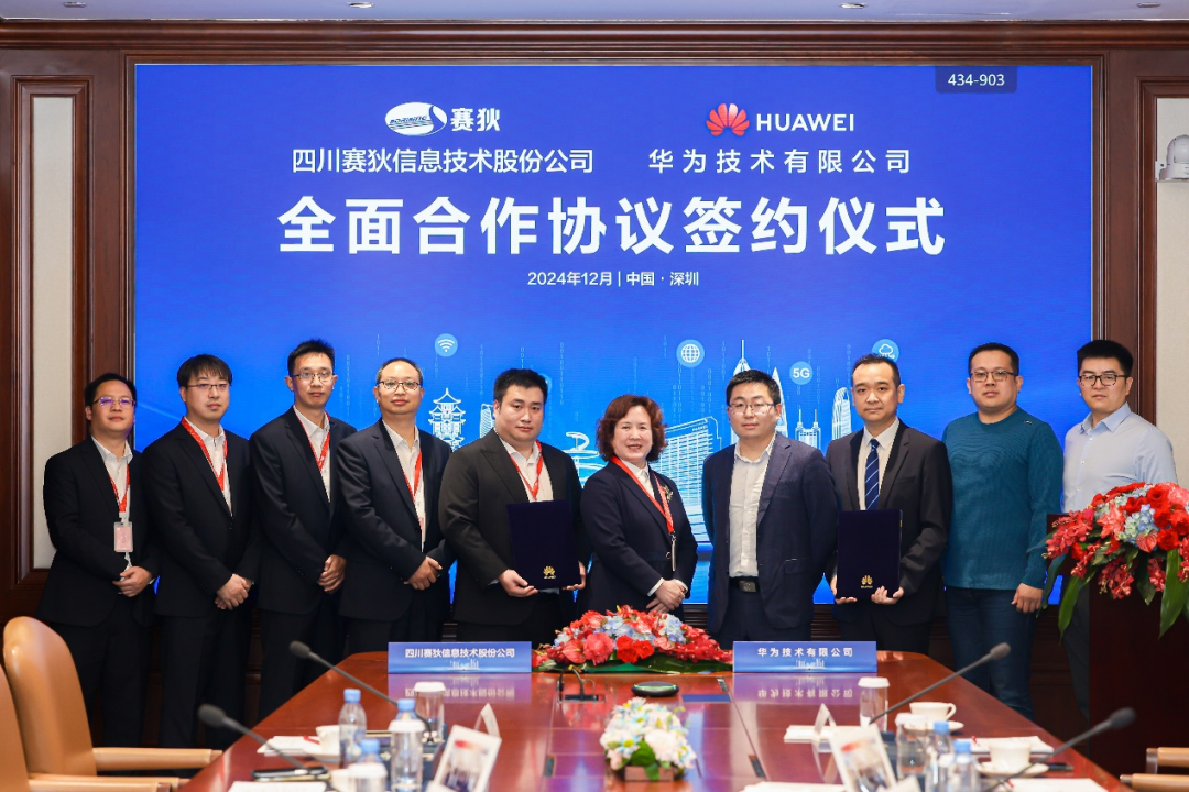華為與四川賽狄簽訂全面合作協(xié)議，攜手探索數(shù)智產(chǎn)業(yè)新未來(lái)