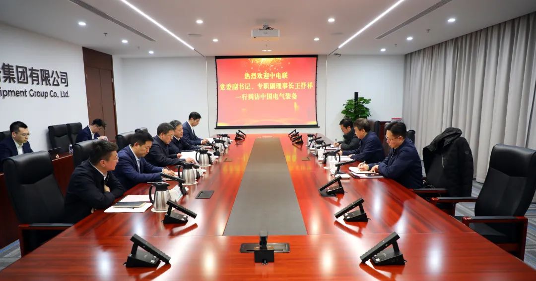中電裝備集團(tuán)董事長(zhǎng)李洪鳳、總經(jīng)理周群會(huì)見(jiàn)中電聯(lián)黨委副書(shū)記、專(zhuān)職副理事長(zhǎng)王抒祥